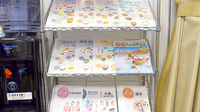 はなの木薬局アピタ富山店の冊子