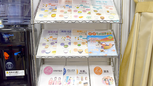 はなの木薬局アピタ富山店の冊子
