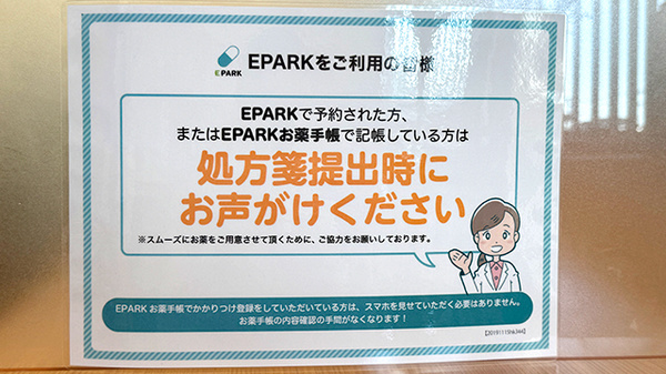 ネット受付対応