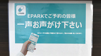 リーフ薬局のネット受付対応