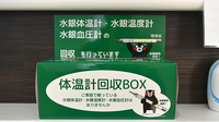 リーフ薬局のその他サービス