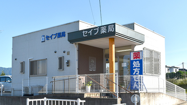 セイブ薬局の外観