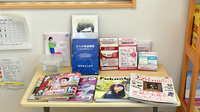 セイブ薬局の書籍