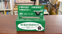 セイブ薬局のその他サービス