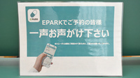 セイブ薬局のネット受付対応