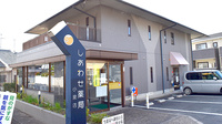 しあわせ薬局　小泉店の外観