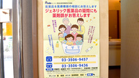 しあわせ薬局　小泉店のジェネリック対応