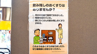 しあわせ薬局　小泉店の残薬回収サービス