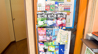 しあわせ薬局　小泉店の雑貨品