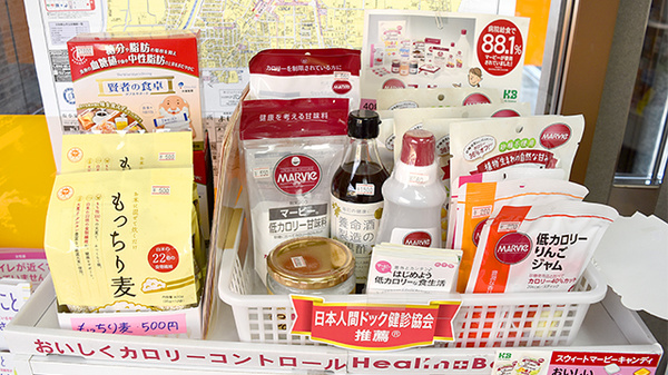 しあわせ薬局　小泉店の健康食品