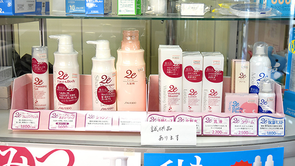 しあわせ薬局　小泉店の化粧品
