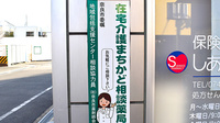 しあわせ薬局　済美店の相談対応