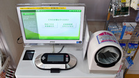 しあわせ薬局　済美店の検体測定器