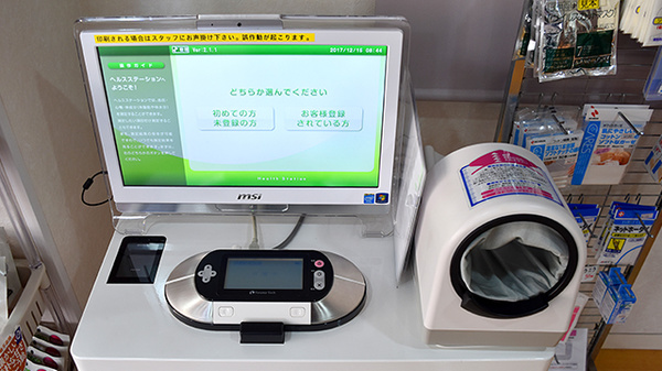 しあわせ薬局　済美店の検体測定器