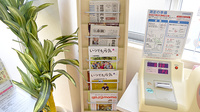 しあわせ薬局　済美店の書籍
