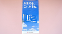 しあわせ薬局　片桐店のジェネリック対応