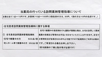 ドクトル薬局　湯里店の在宅対応