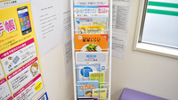 ドクトル薬局　湯里店の冊子