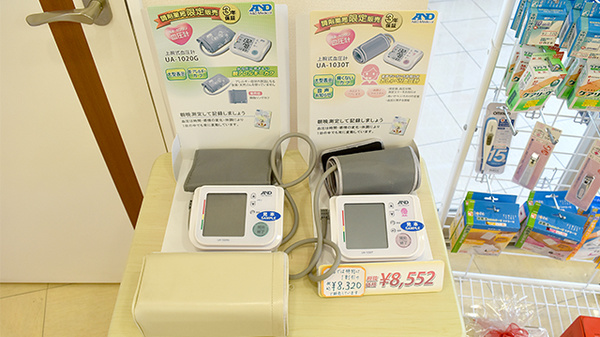 エール調剤薬局瑞浪店の血圧計