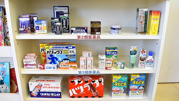 エール調剤薬局瑞浪店の一般医薬品