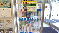 エール調剤薬局瑞浪店の雑貨品