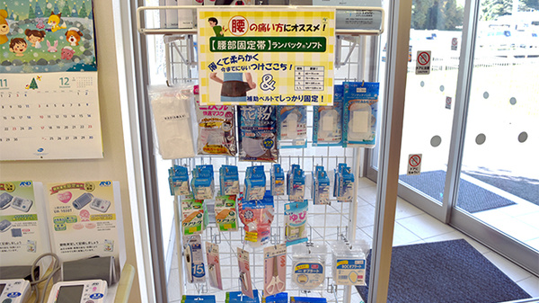 エール調剤薬局瑞浪店の雑貨品