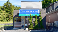 エール調剤薬局瑞浪店の外観