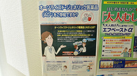 エール調剤薬局宮前店のジェネリック対応