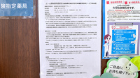 エール調剤薬局宮前店の在宅対応