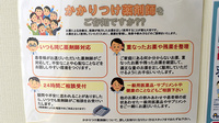エール調剤薬局宮前店のかかりつけ薬局対応