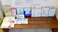 エール調剤薬局宮前店の冊子