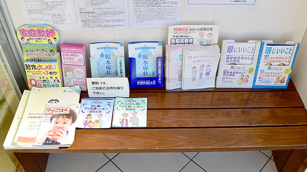 エール調剤薬局宮前店の冊子