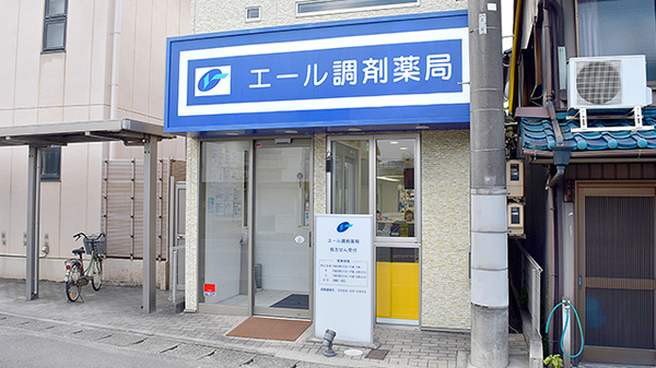 エール調剤薬局犬山羽黒店の外観