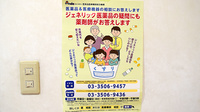 エール調剤薬局犬山羽黒店のジェネリック対応