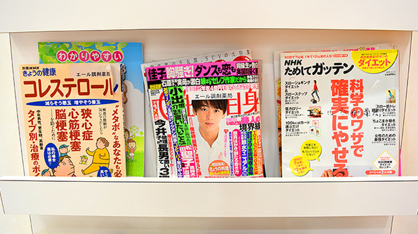 エール調剤薬局犬山羽黒店の書籍