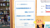 エール調剤薬局中津川バイパス店の在宅対応