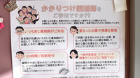 エール調剤薬局中津川バイパス店のかかりつけ薬局対応