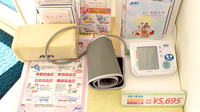 エール調剤薬局中津川バイパス店の血圧計