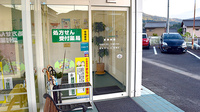 エール調剤薬局坂下店の入口