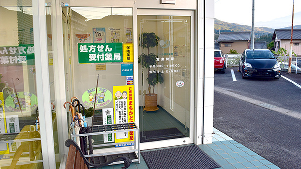 エール調剤薬局坂下店の入口