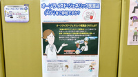 エール調剤薬局坂下店のジェネリック対応