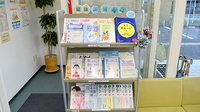 エール調剤薬局坂下店の冊子