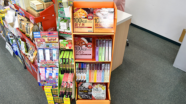 エール調剤薬局坂下店の健康食品