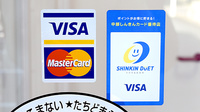 エール調剤薬局駒場店のクレジットカード対応