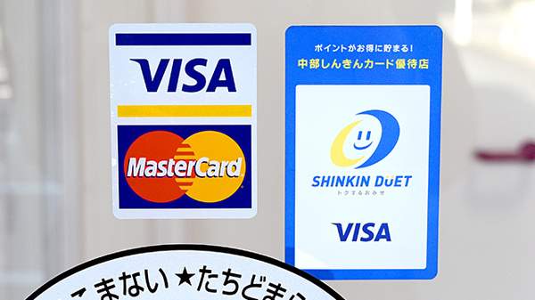 エール調剤薬局駒場店のクレジットカード対応