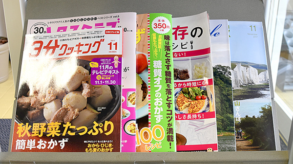 エール調剤薬局駒場店の書籍