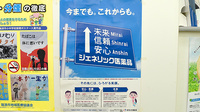 穂並調剤薬局のジェネリック対応