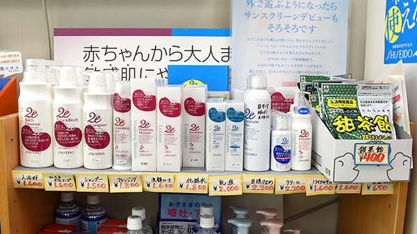 穂並調剤薬局の化粧品