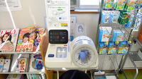 穂並調剤薬局の血圧計
