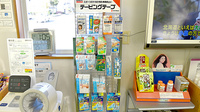 穂並調剤薬局の雑貨品